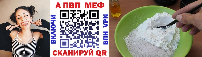Альфа ПВП кристаллы  Пятигорск 