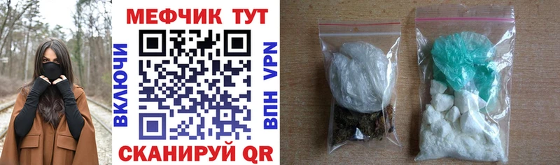 МЯУ-МЯУ кристаллы где найти Пятигорск