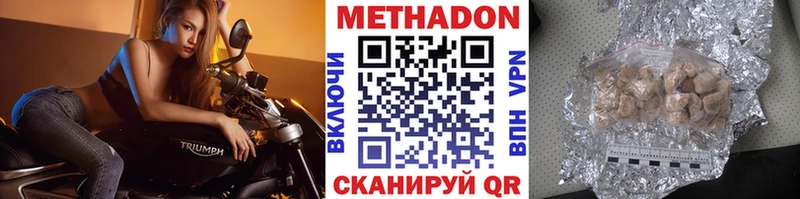 Метадон кристалл  площадка наркотические препараты  Пятигорск 