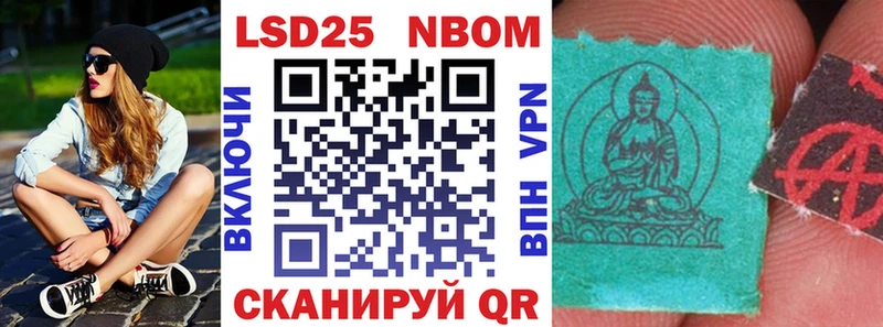Марки N-bome 1,8мг  Пятигорск 